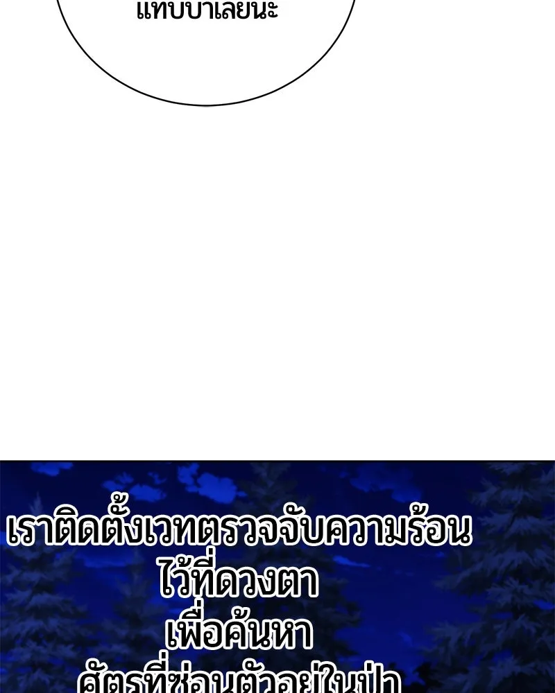 The Magic Tower’s Problem Child ตัวอันตรายแห่งหอคอยเวท ตอนที่ 30 หน้า 59