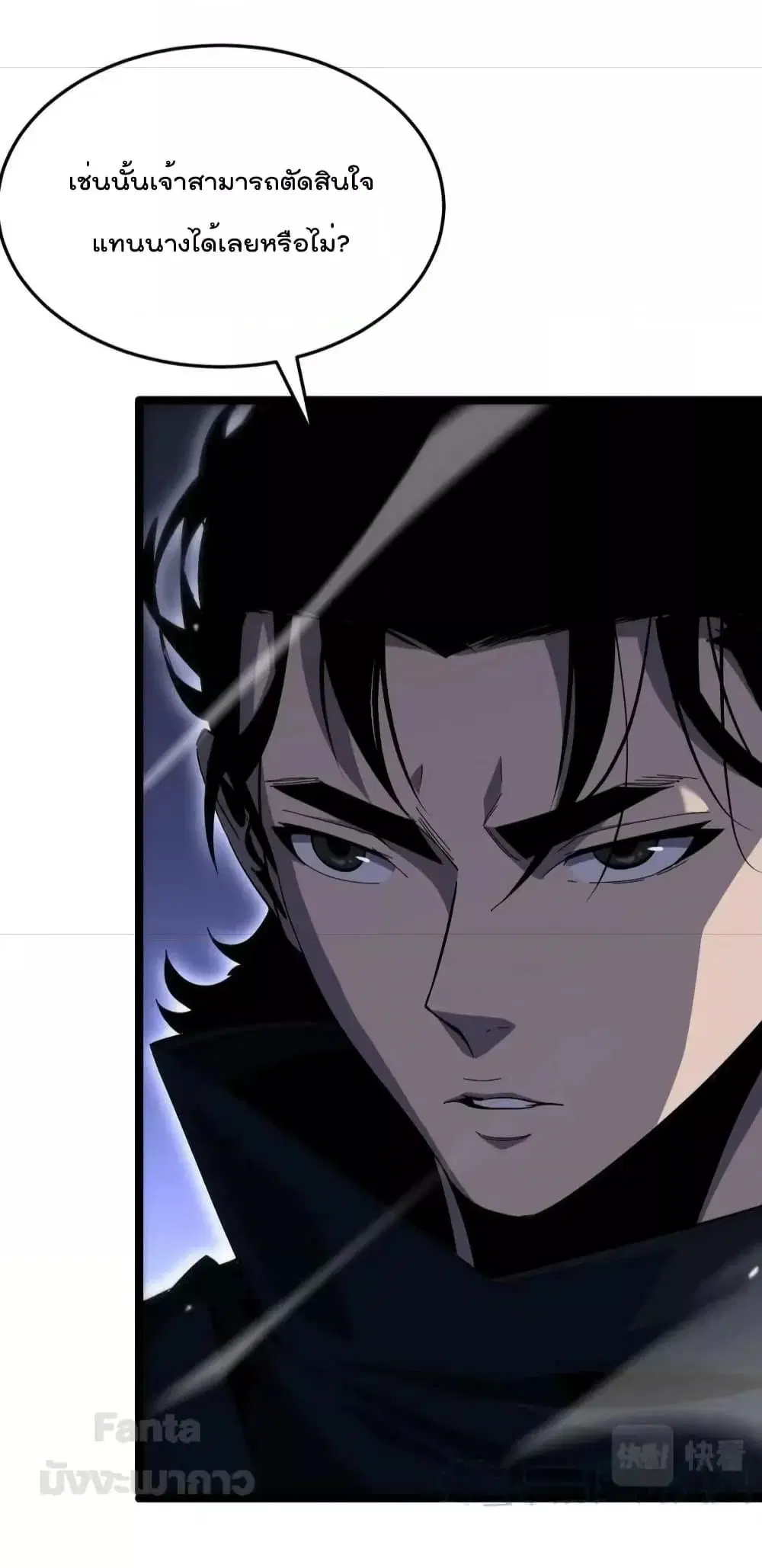 World’s Apocalypse Online ตอนที่ 186 หน้า 16