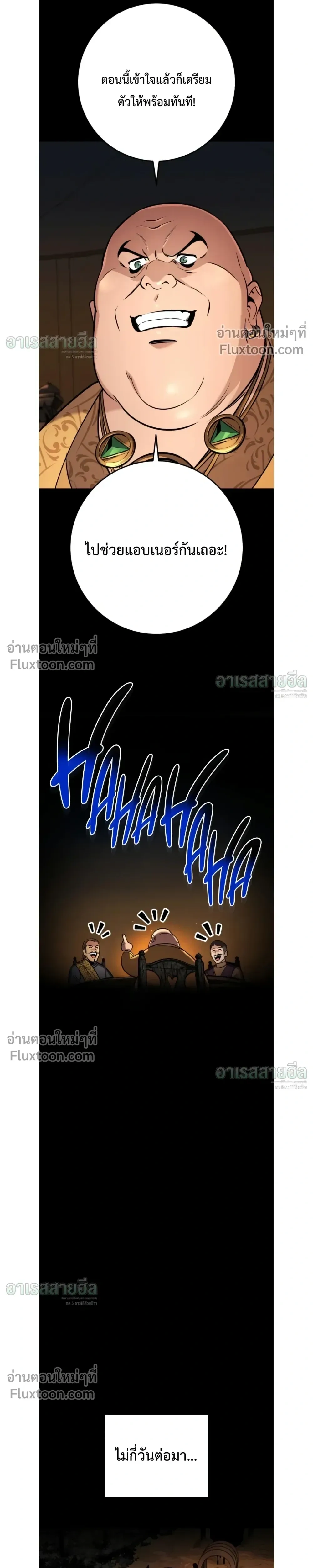 The Wandering Knight’s Survival Manual การเอาชีวิตรอด ของอัศวินพเนจร ตอนที่ 39 หน้า 15