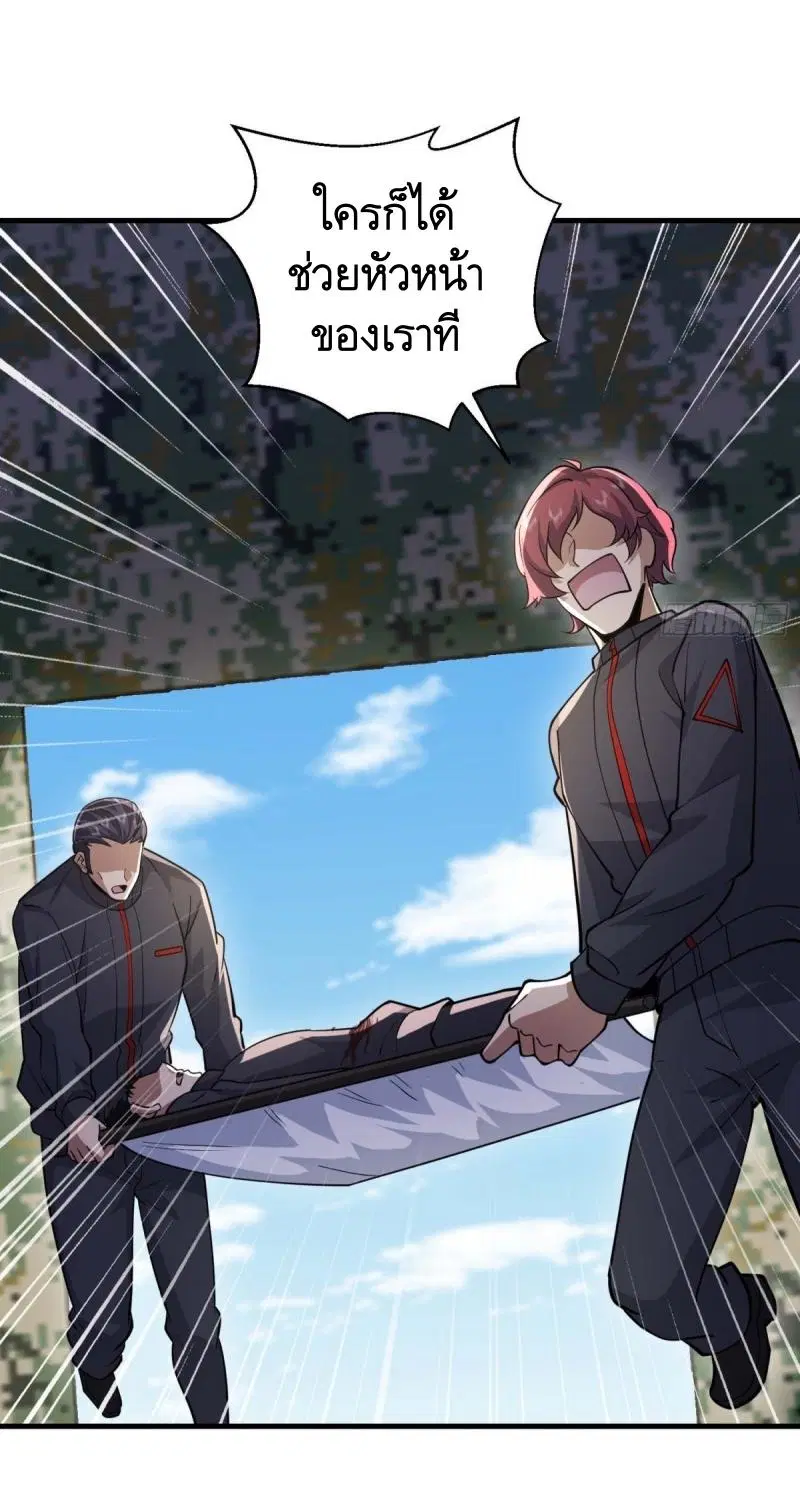 The First Order ตอนที่ 432 หน้า 35