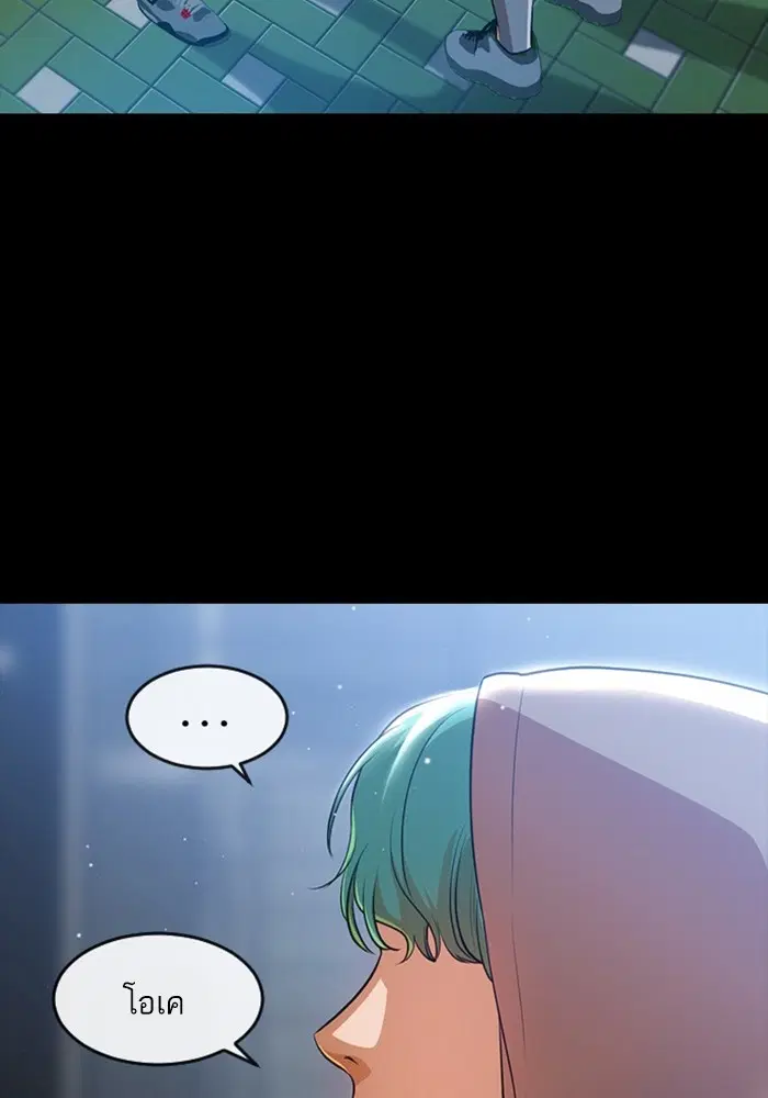 Random Chat ตอนที่ 283 หน้า 69