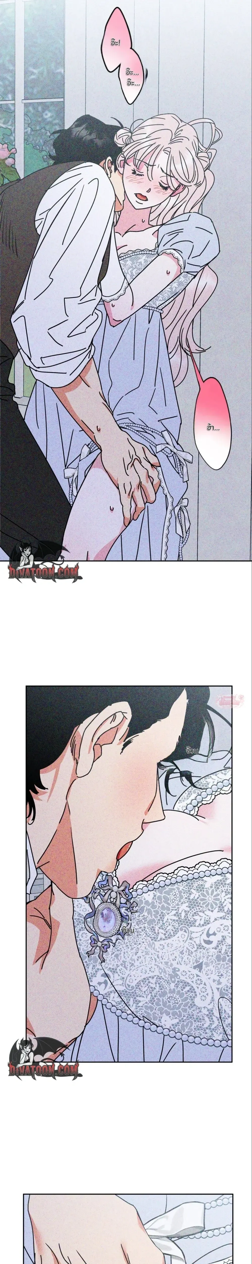 Not You, but Your Roommate – ดันไปตกหลุมรักรูมเมตของนาย ตอนที่ 2 หน้า 15