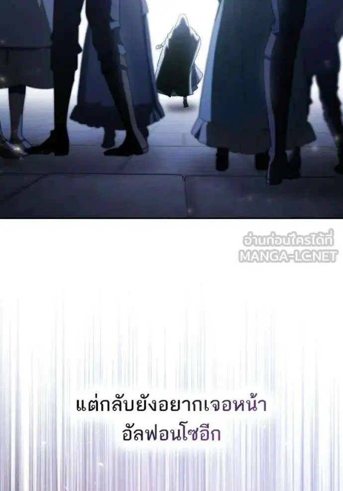 Sister I Am the Queen in This Life ตอนที่ 189 หน้า 116