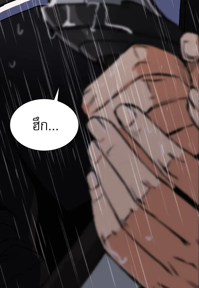 Seoul Station Druid ตอนที่ 20 หน้า 141