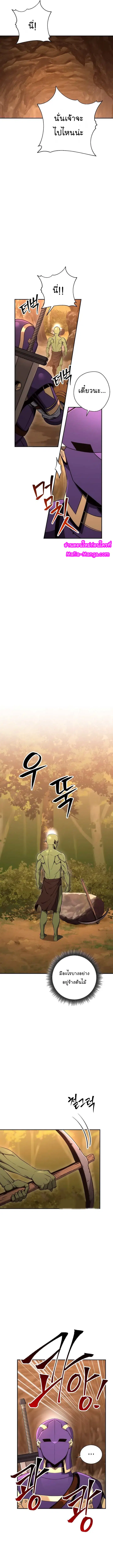 Skeleton Soldier ตอนที่ 161 หน้า 7