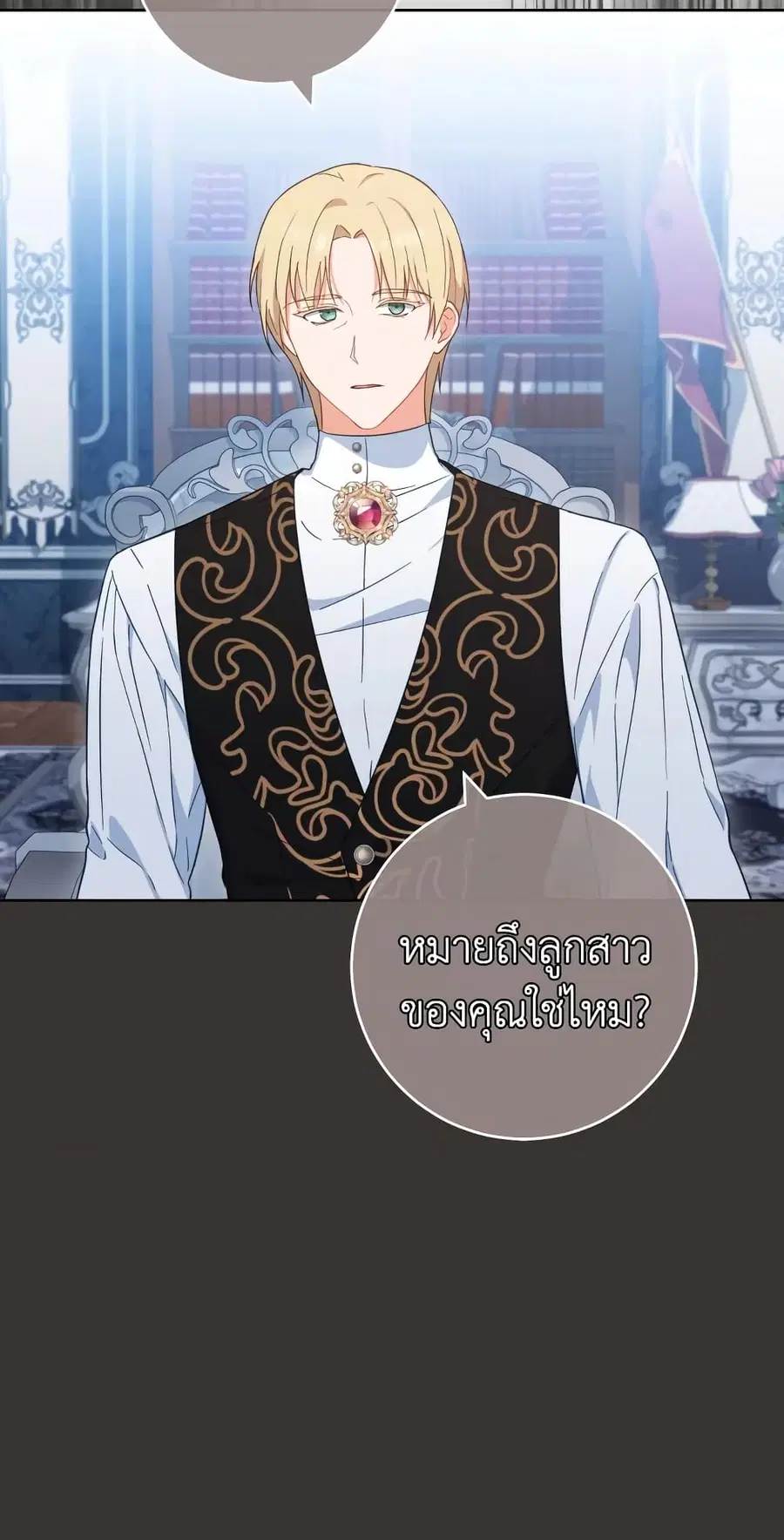 The Young Lady Is a Royal Chef ตอนที่ 99 หน้า 52