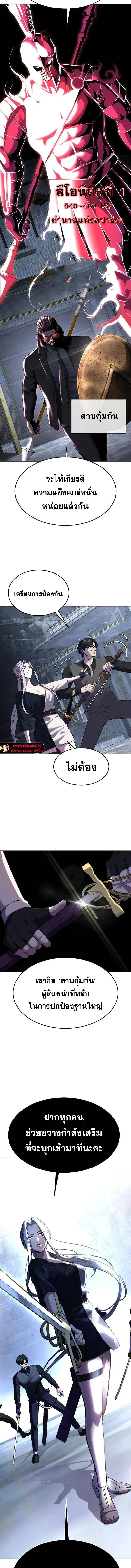 The Boy of Death ตอนที่ 235 หน้า 30