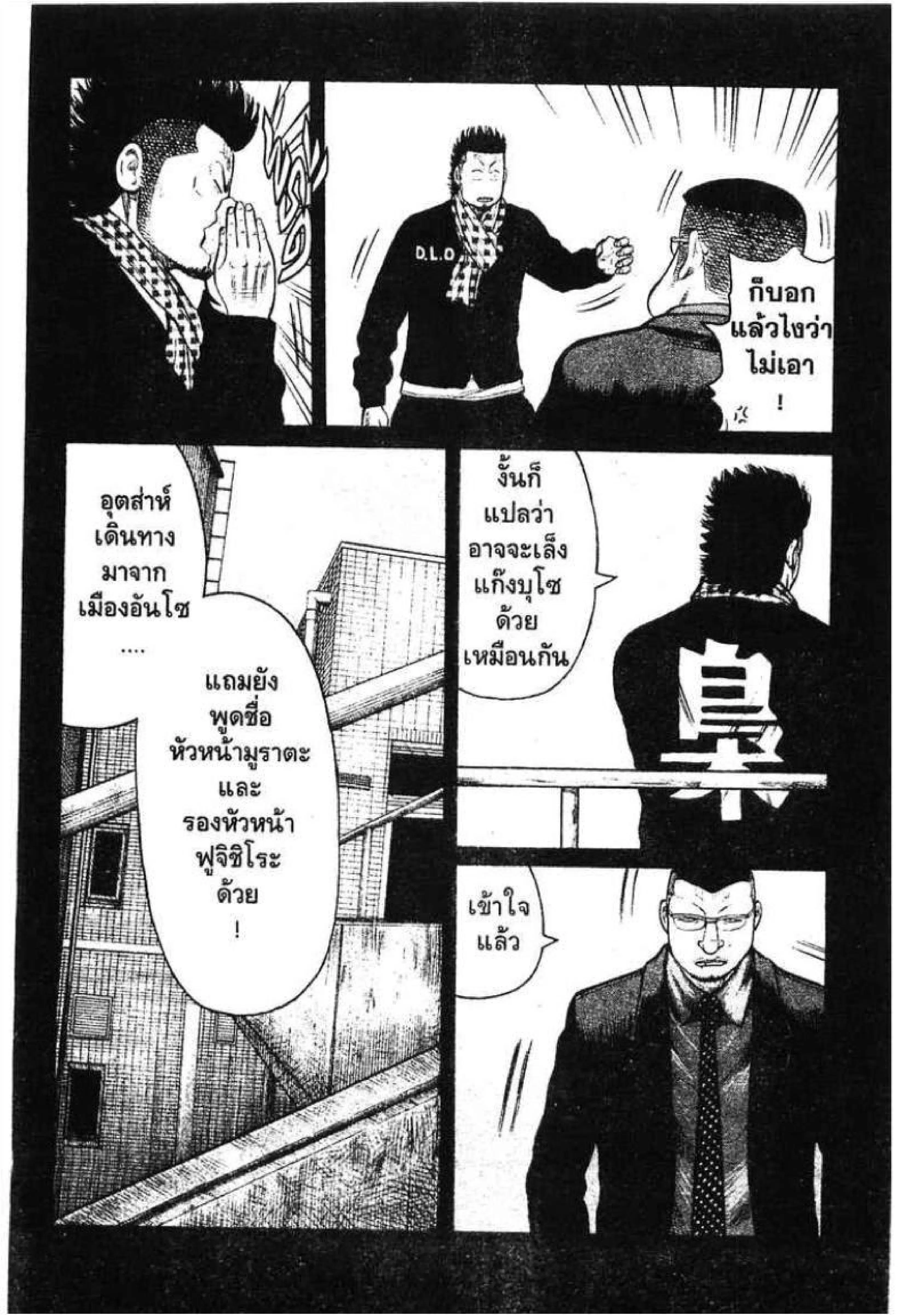 Worst ตอนที่ 85 หน้า 8