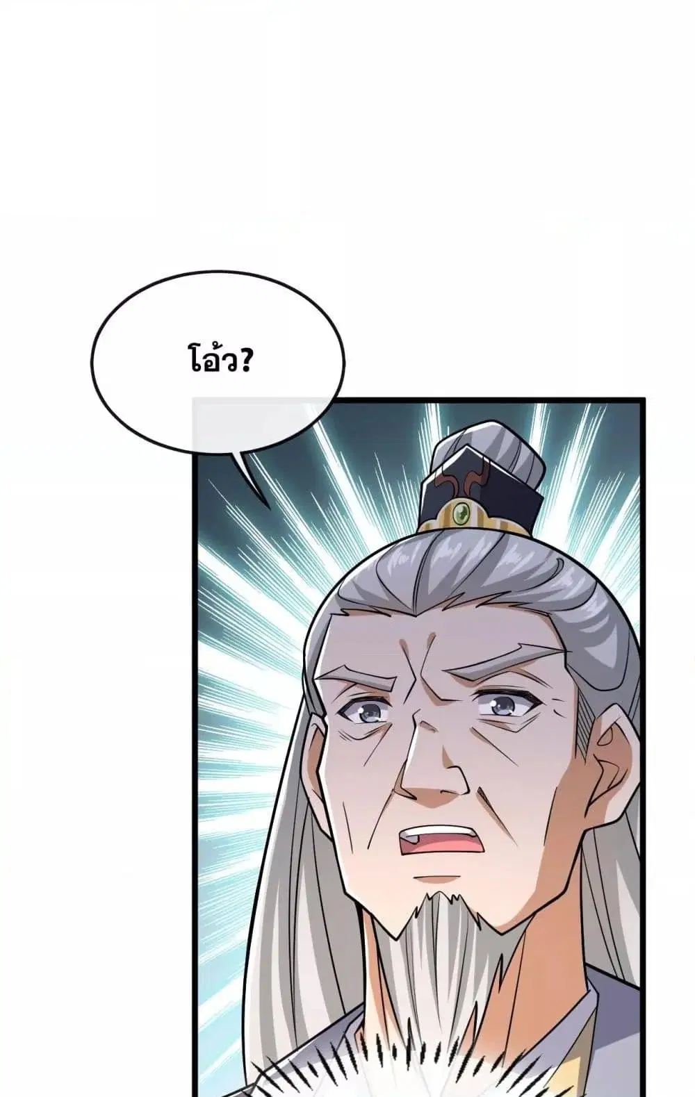 The Ten Great Emperors At The Beginning Are All My Apprentices ตอนที่ 35 หน้า 25