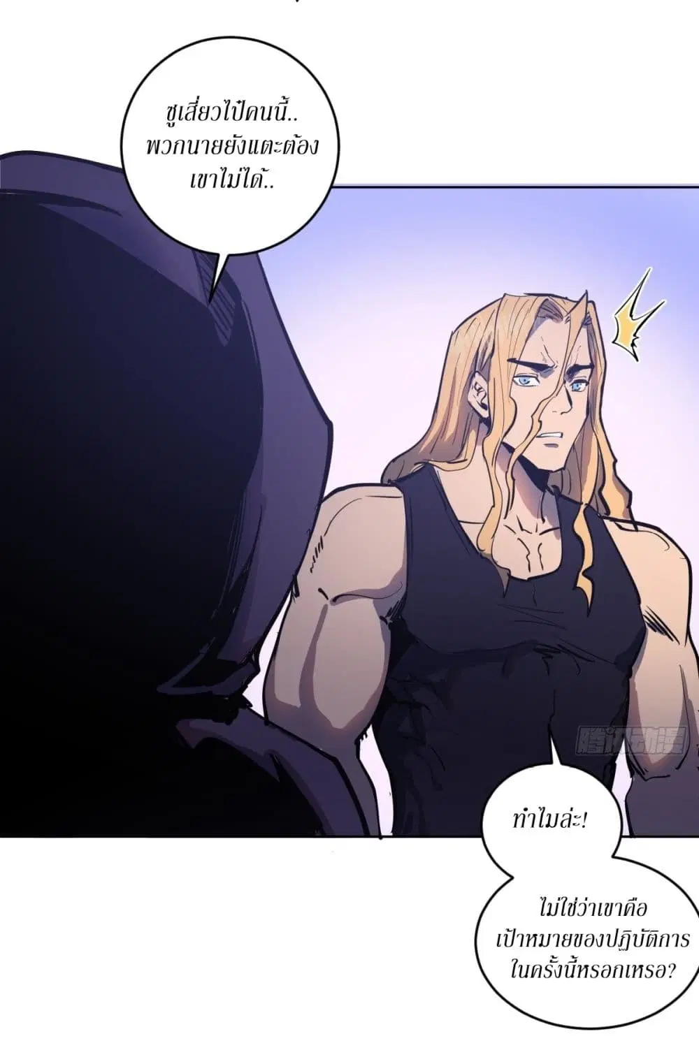 King Star Emperor ตอนที่ 96 หน้า 28