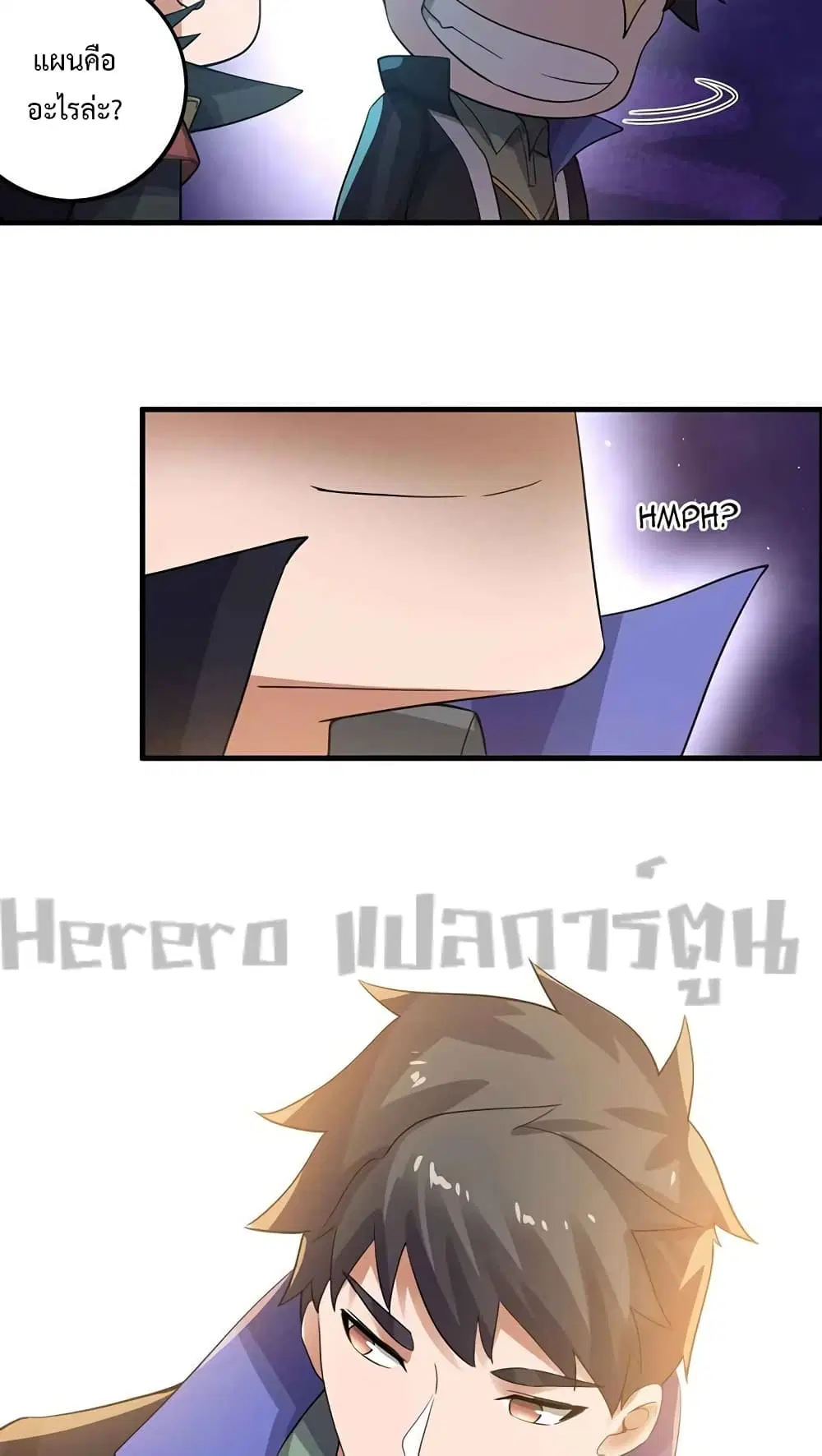 Super Warrior in Another World ตอนที่ 206 หน้า 23
