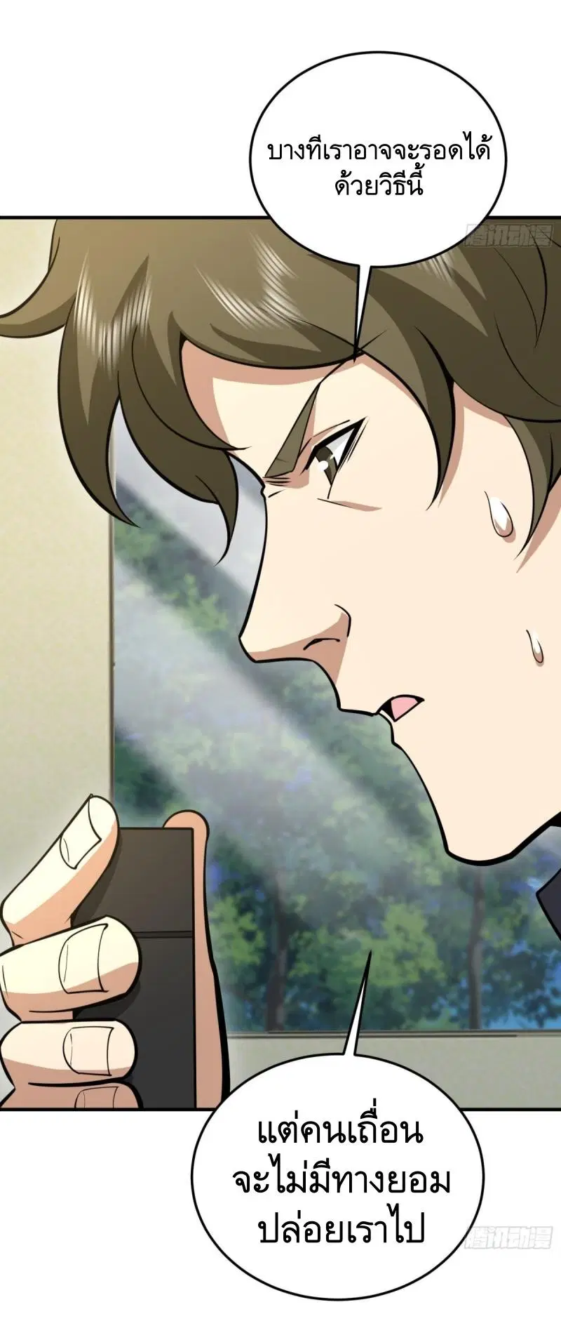 The First Order ตอนที่ 459 หน้า 29