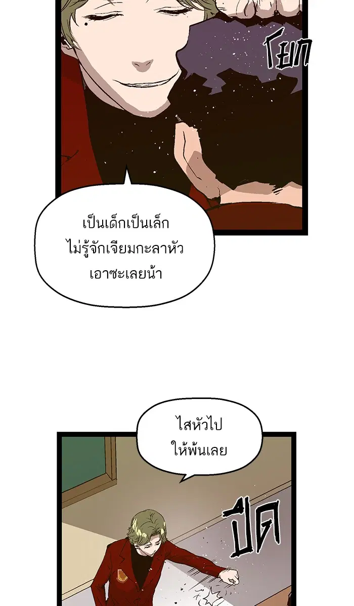 Weak Hero ตอนที่ 75 หน้า 30