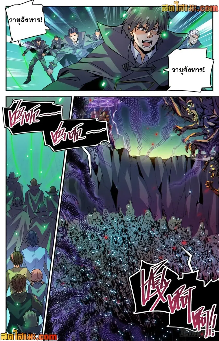 Versatile Mage ตอนที่ 434 หน้า 12