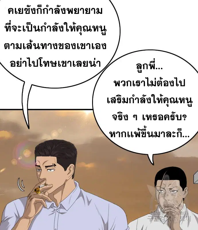 Bad Guy ตอนที่ 155 หน้า 12