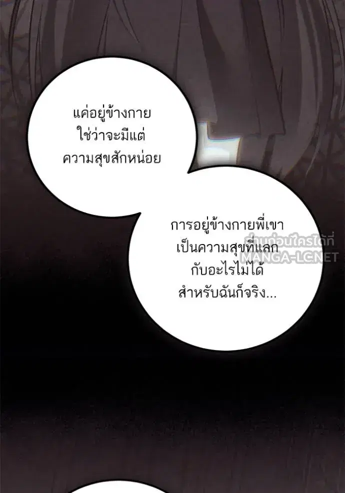 Return to Player ตอนที่ 199 หน้า 59