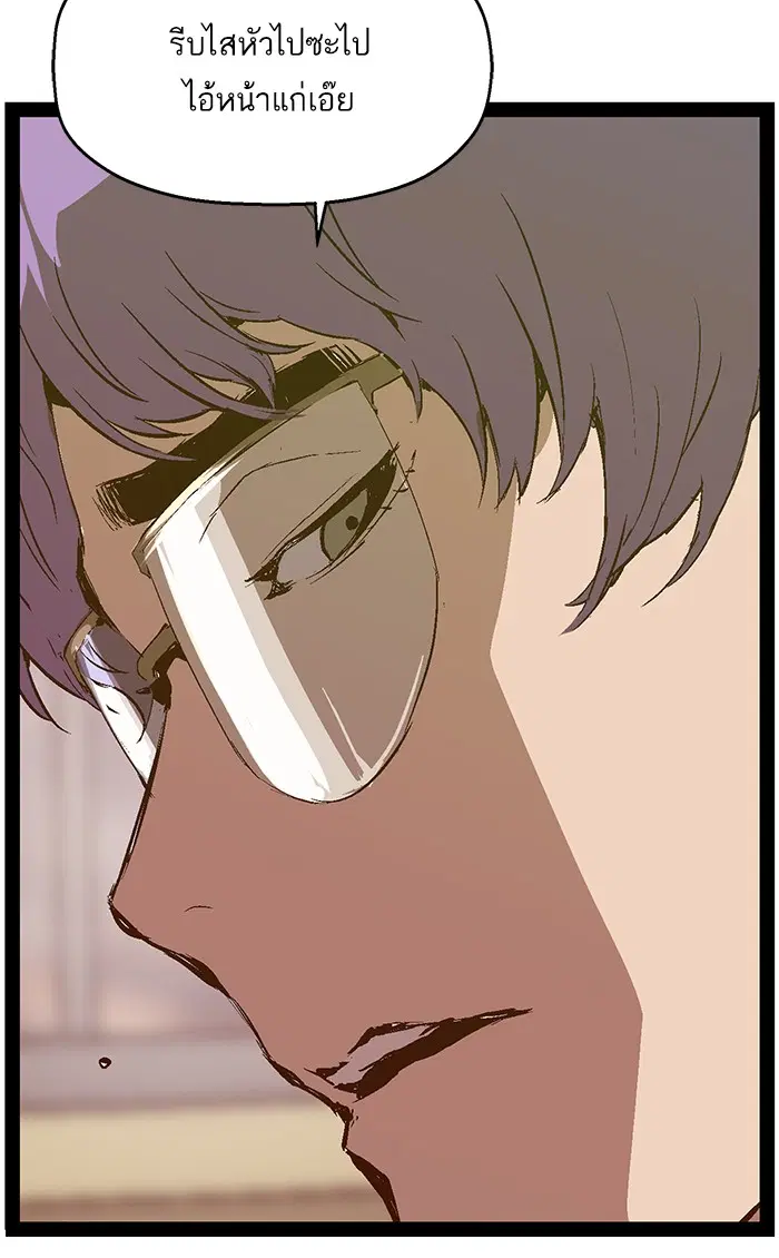 Weak Hero ตอนที่ 79 หน้า 25