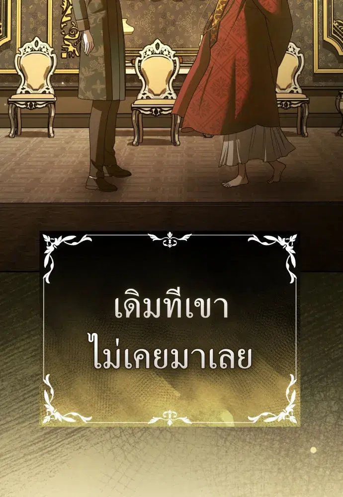 Your Throne ตอนที่ 213 หน้า 31