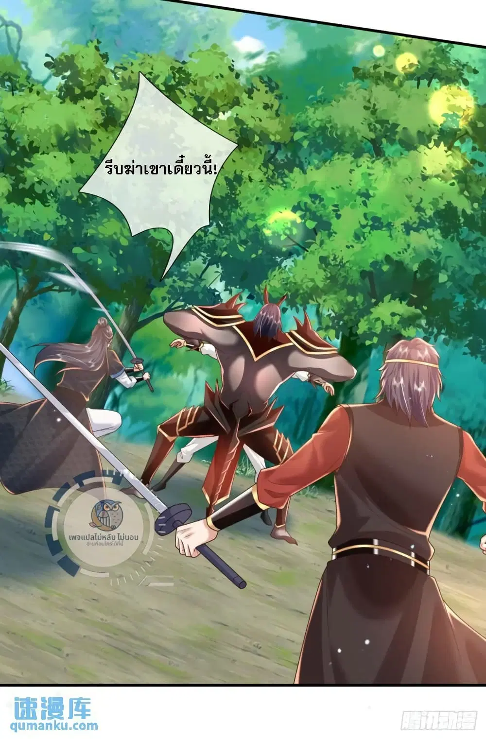Royal God of War, Rising Dragon ตอนที่ 210 หน้า 17