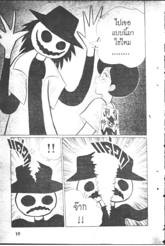 Gakkou Kaidan ตอนที่ 127 หน้า 10