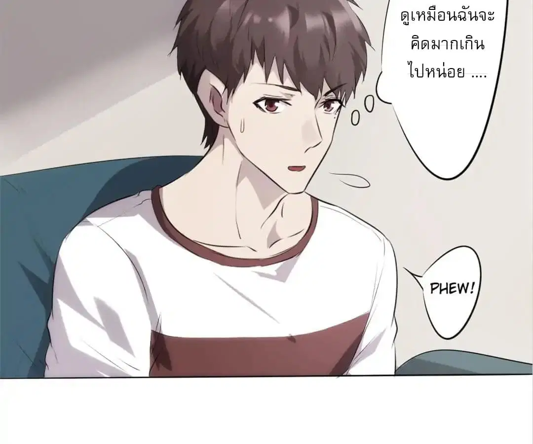 Strongest Worker ตอนที่ 5 หน้า 24