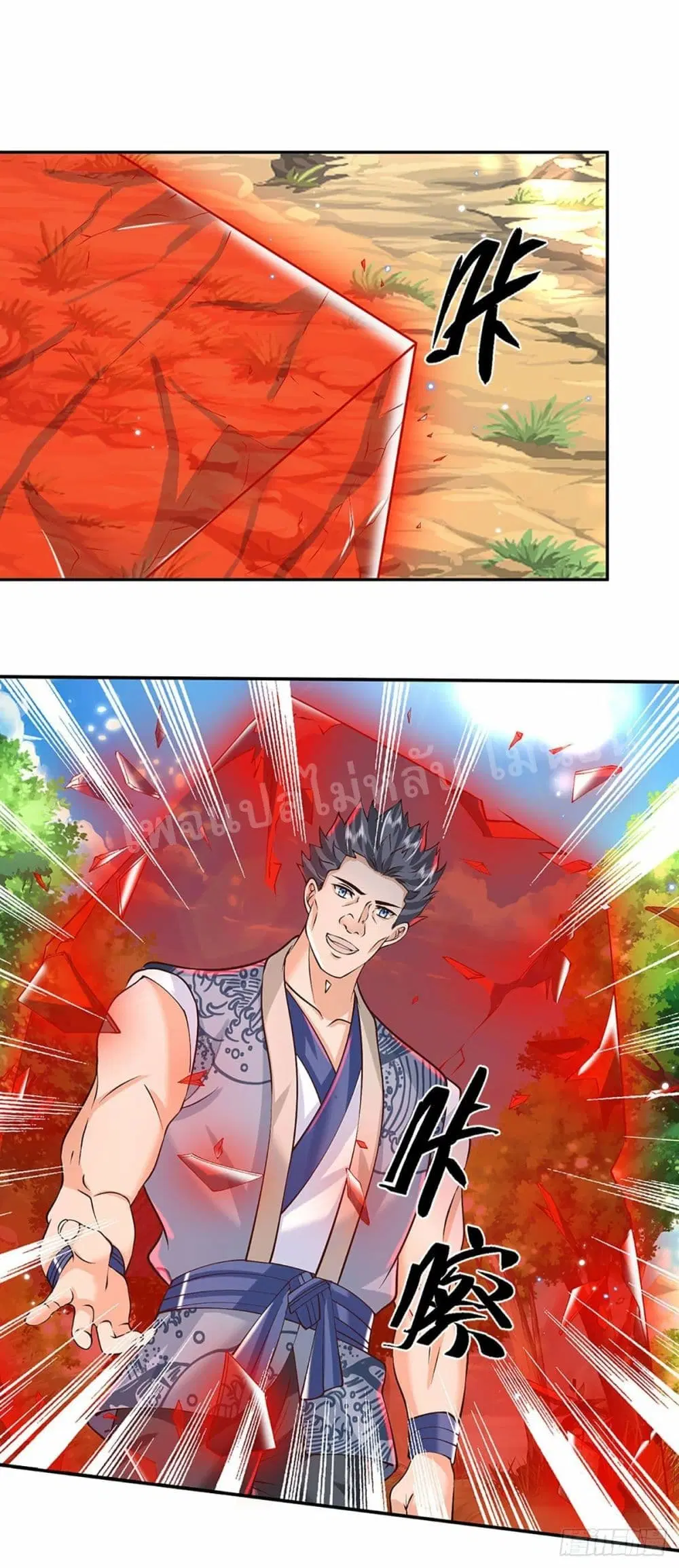 Royal God of War, Rising Dragon ตอนที่ 141 หน้า 42