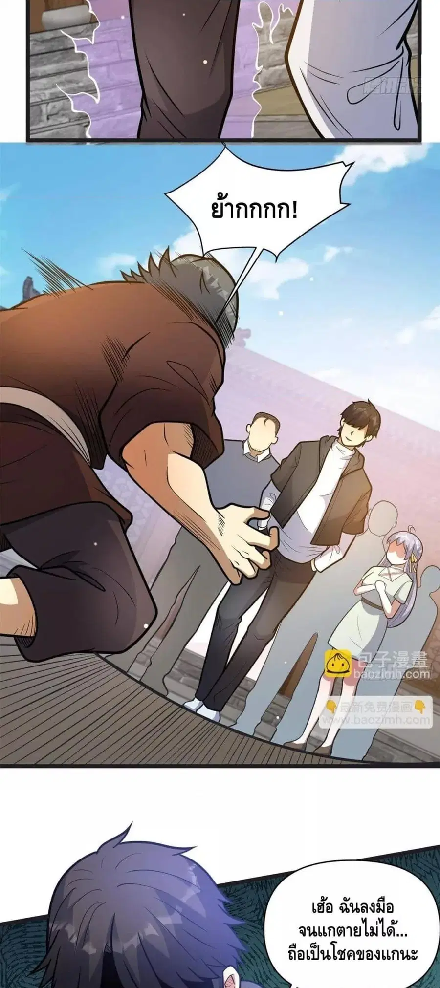 The Best Medical god in the city ตอนที่ 192 หน้า 23