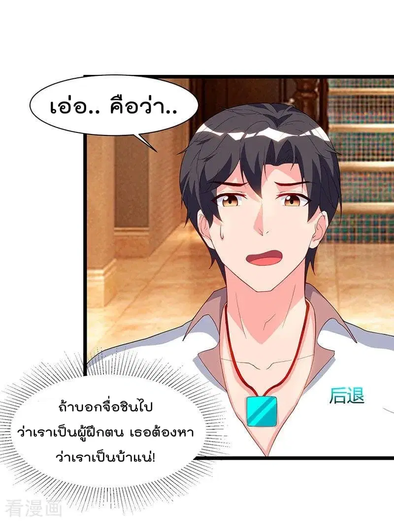 Rebirth Abandoned Less Return ตอนที่ 58 หน้า 23