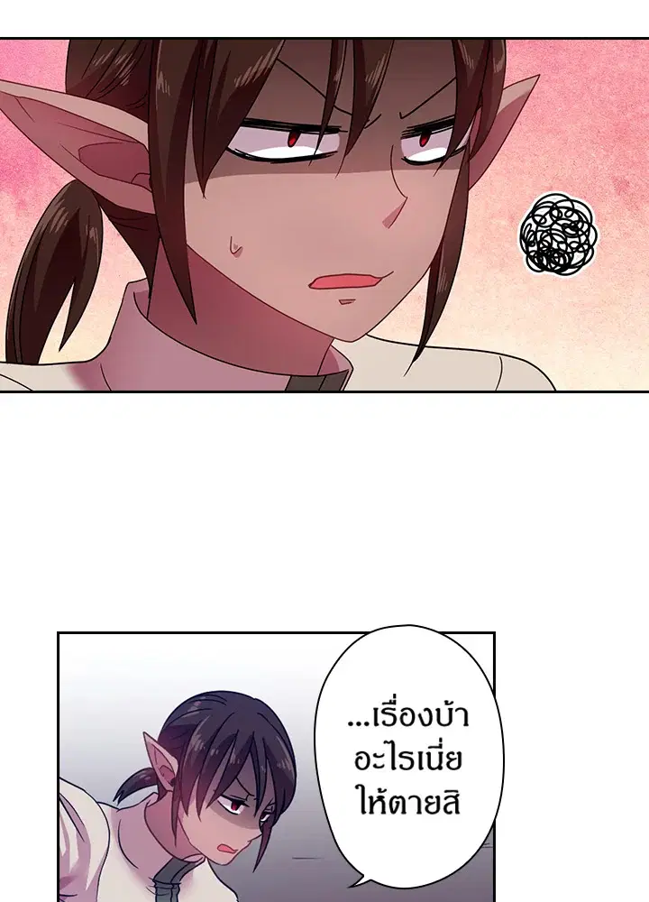 Satan’s Bride ตอนที่ 38 หน้า 42