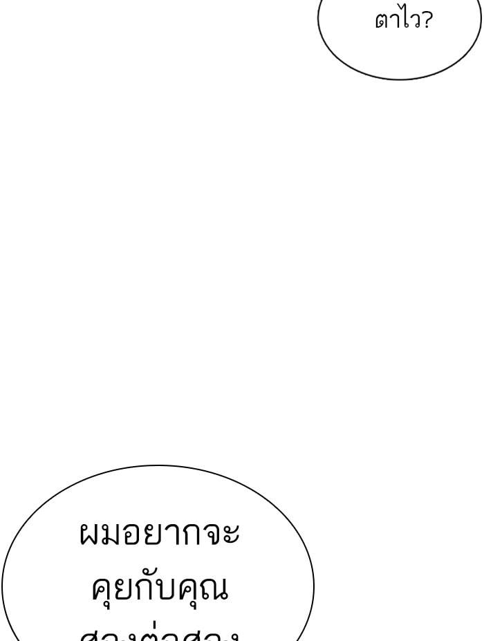 Lookism ตอนที่ 351 หน้า 14