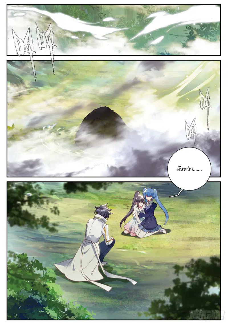Douluo Dalu III: Longwang Chuanshuo ตอนที่ 129 หน้า 9