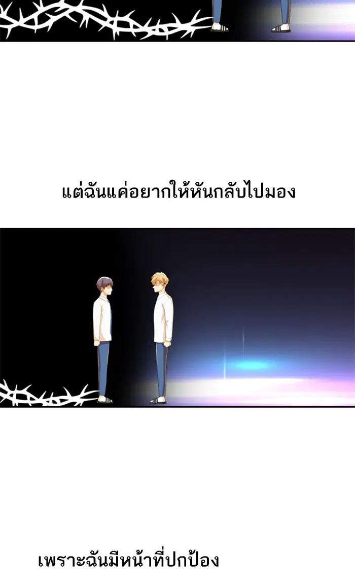 Random Chat ตอนที่ 222 หน้า 35