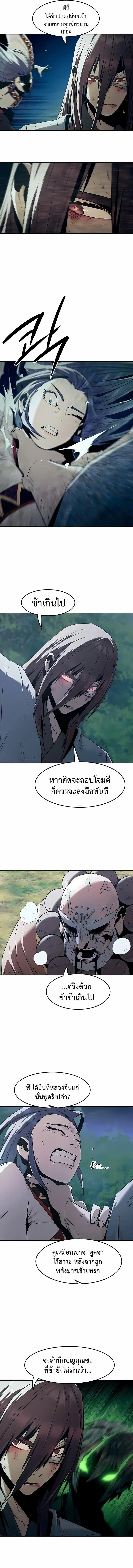 Villain is here ตอนที่ 274 หน้า 13