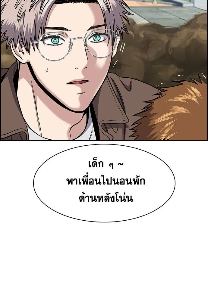 True Education ตอนที่ 136 หน้า 107