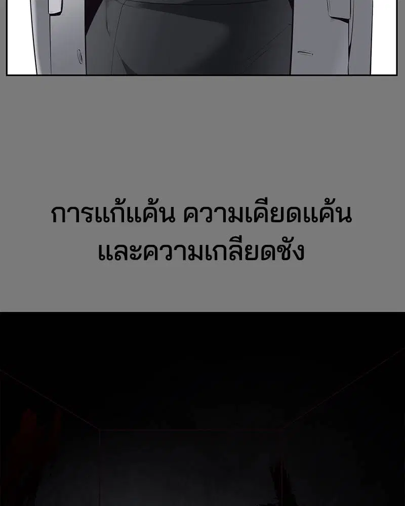 The Boy of Death ตอนที่ 119 หน้า 185