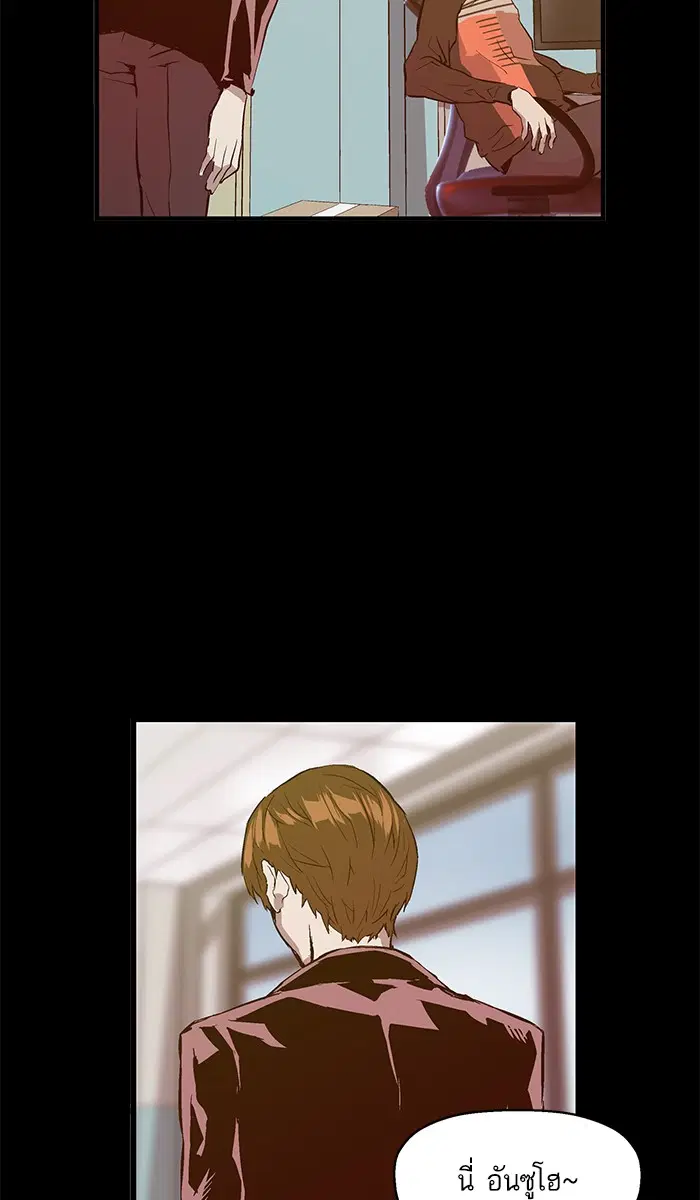 Weak Hero ตอนที่ 27 หน้า 78