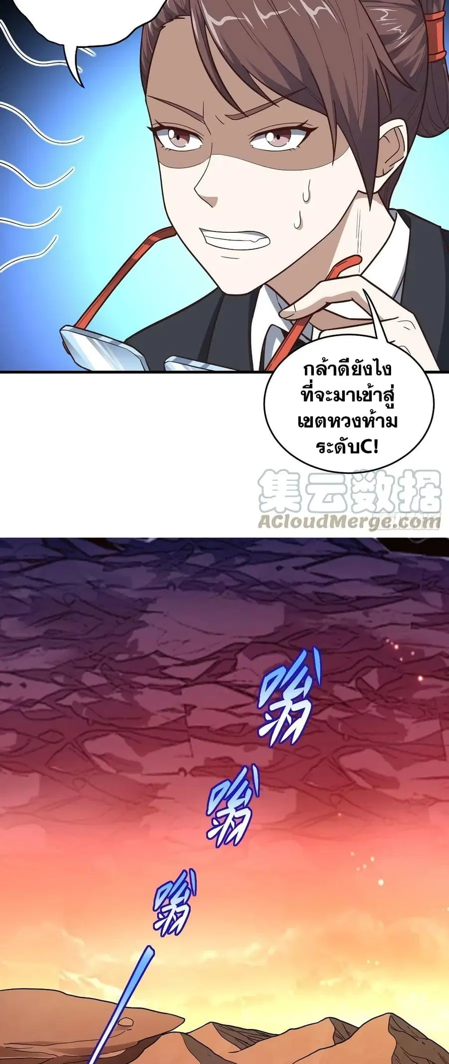 High Energy Strikes ตอนที่ 196 หน้า 39
