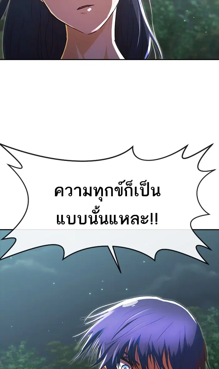 Random Chat ตอนที่ 229 หน้า 73