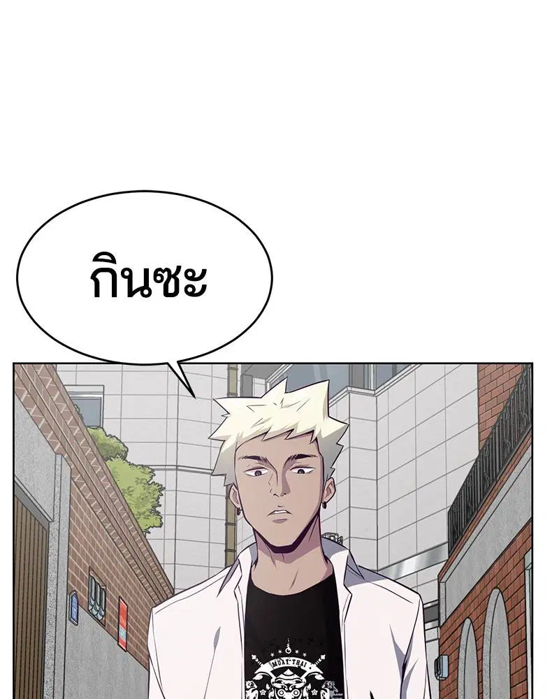 The Boy of Death ตอนที่ 31 หน้า 123