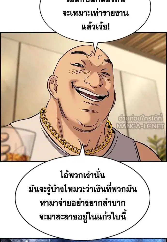 True Education ตอนที่ 231 หน้า 81