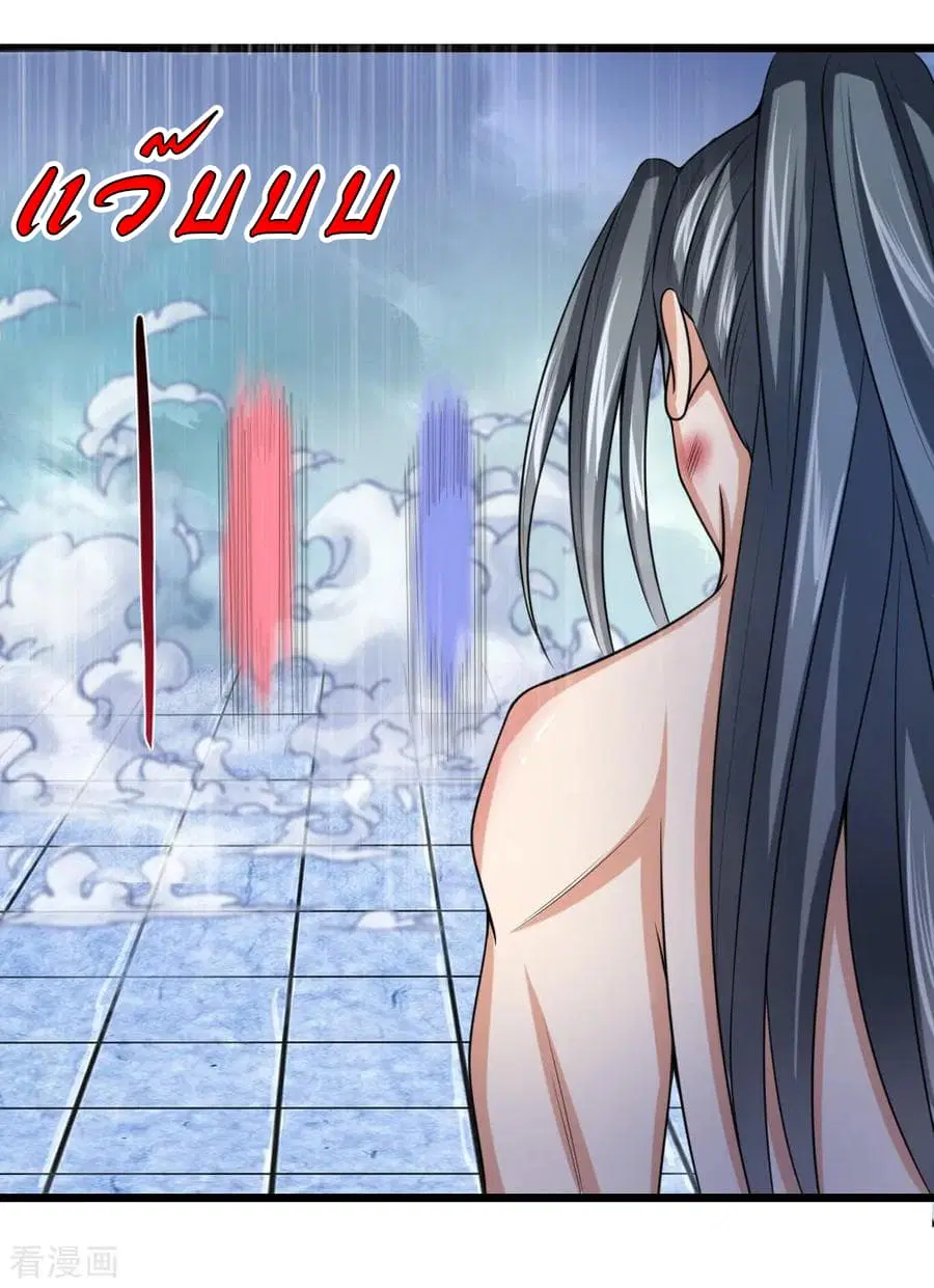 Shenwu Tianzun ตอนที่ 15 หน้า 8