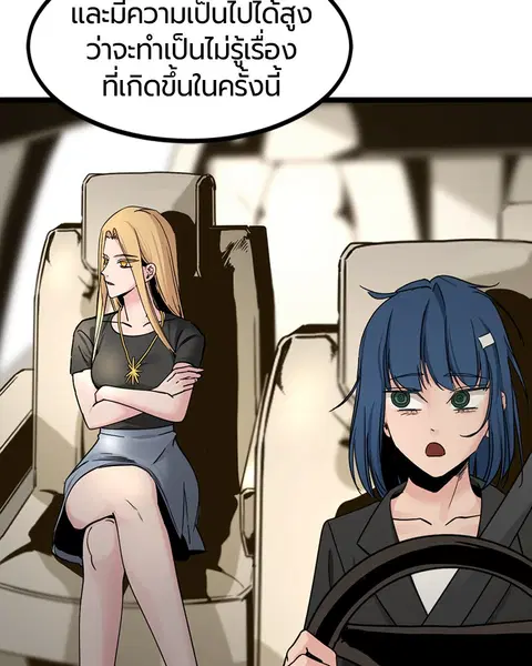 HERO KILLER ตอนที่ 29 หน้า 131