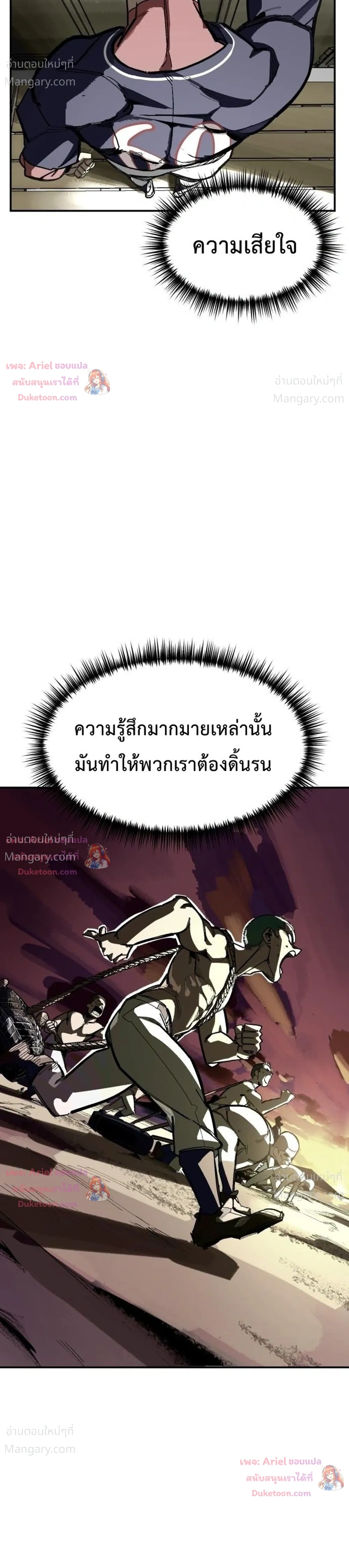 Winning Shot! – ลูกสู่ฝัน! ตอนที่ 135 หน้า 48
