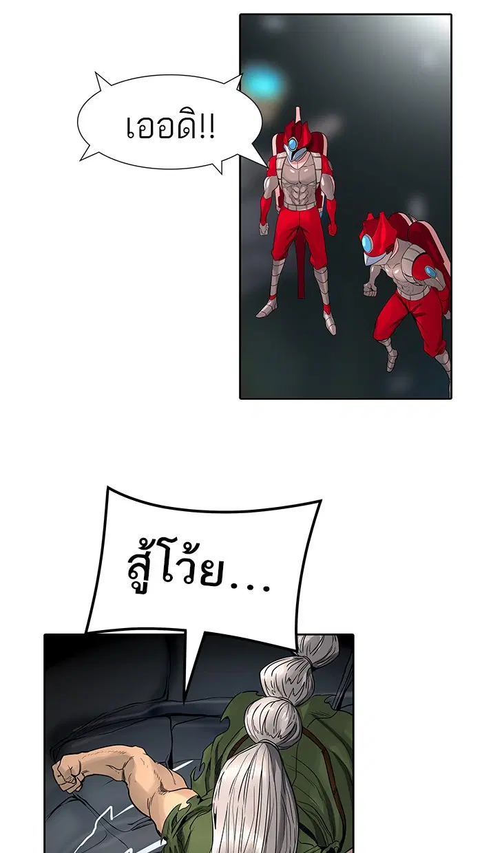 Tower of God ตอนที่ 478 หน้า 60