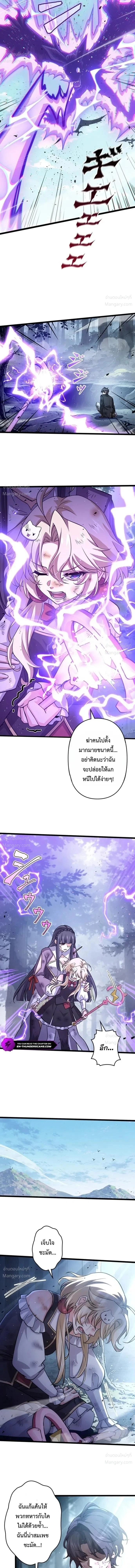 I Became a Genius at the Academy in a World Where Magic Reigns Supreme – ในโลกที่เวทมนตร์คือทุกสิ่ง ฉันเกิดใหม่เป็นอัจฉริยะแห่งอะคาเดมี ตอนที่ 108 หน้า 11