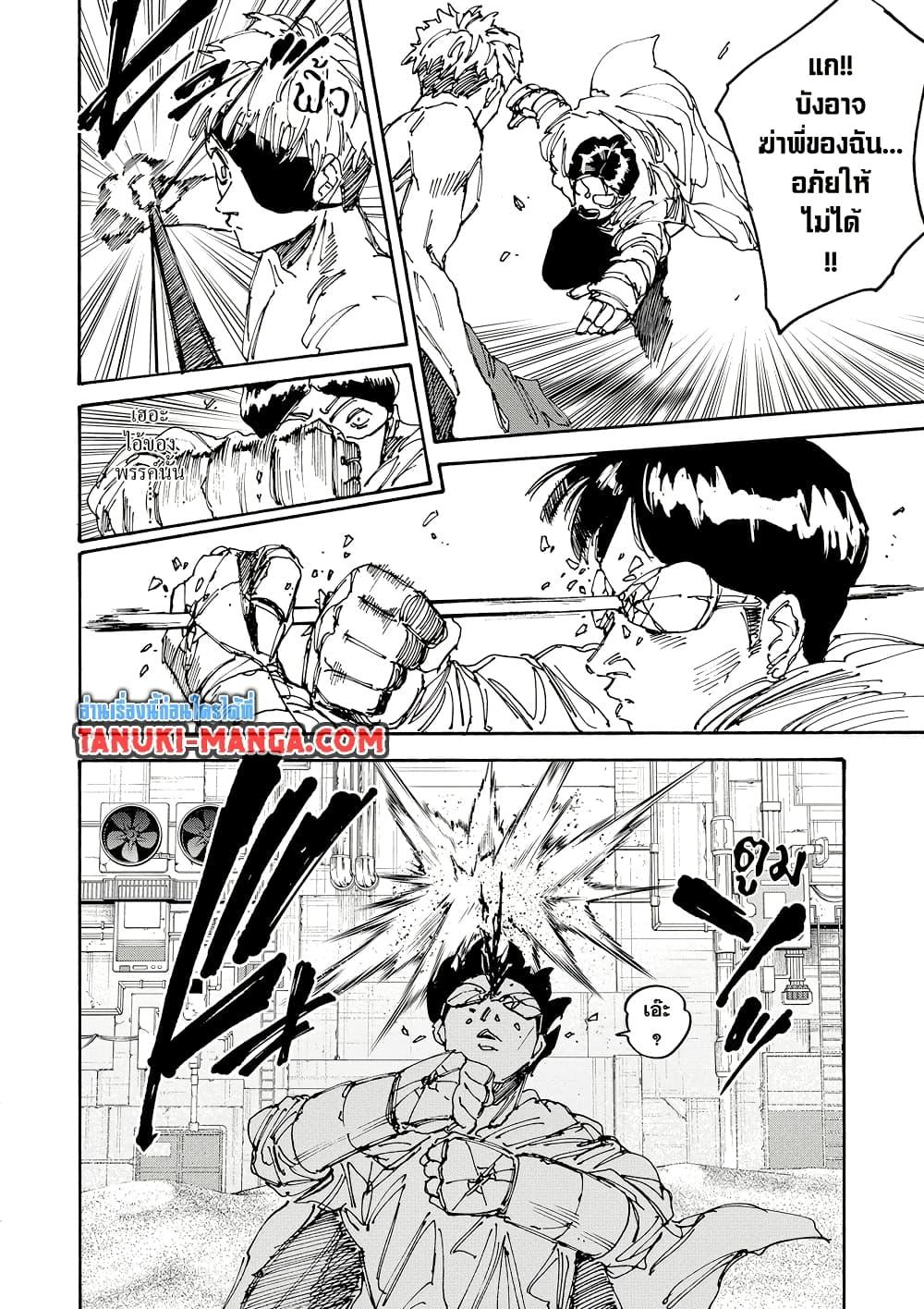 Sakamoto Days ตอนที่ 185 หน้า 15