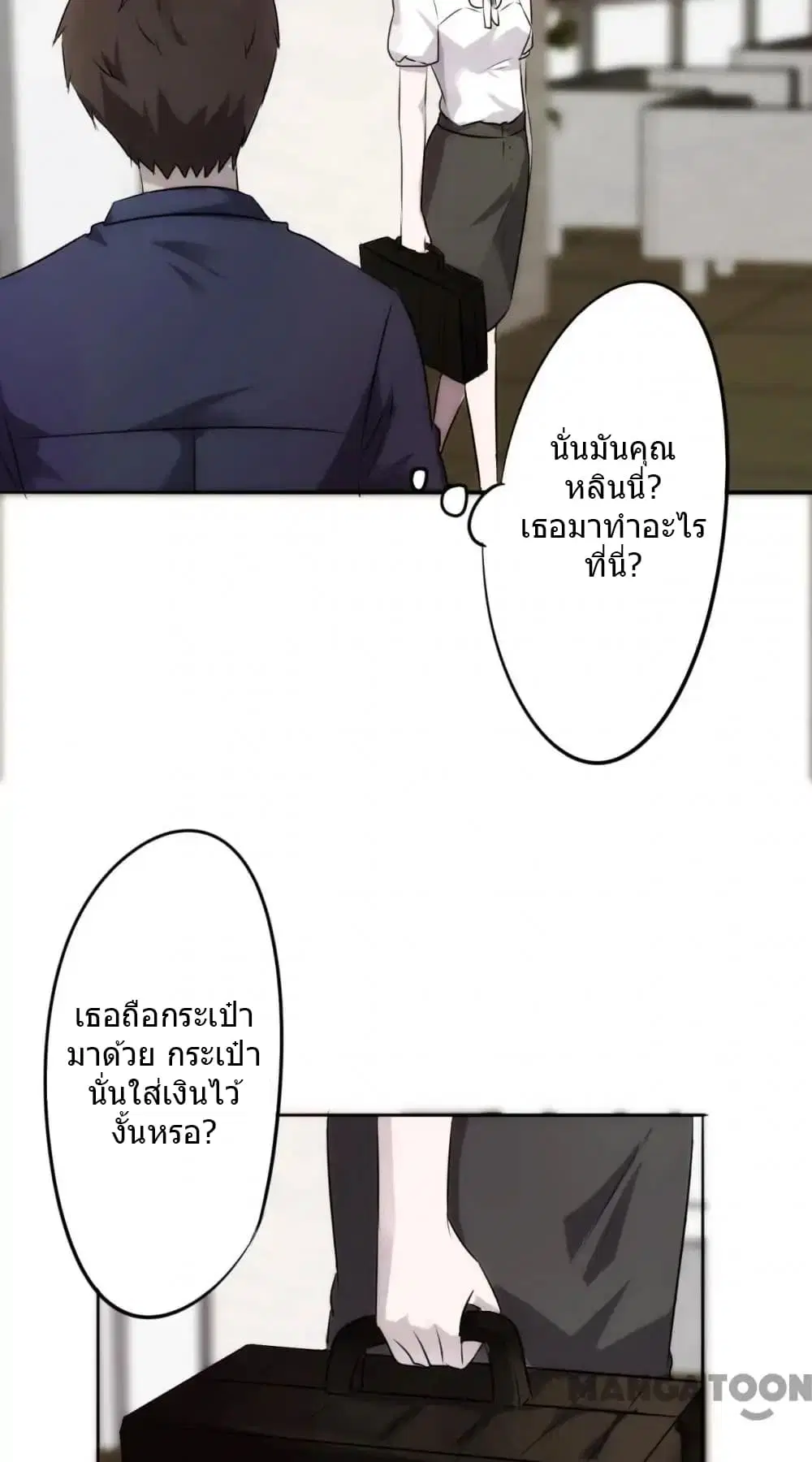 Strongest Worker ตอนที่ 23 หน้า 4