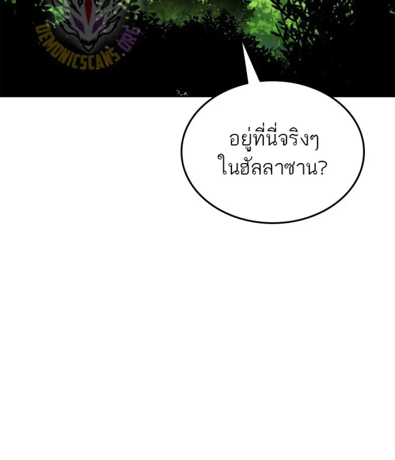 Subscribed To The Transcendental Channels แค่กดสับตะไคร้ ก็ได้พลังมาเฉยเลย ตอนที่ 80 หน้า 60