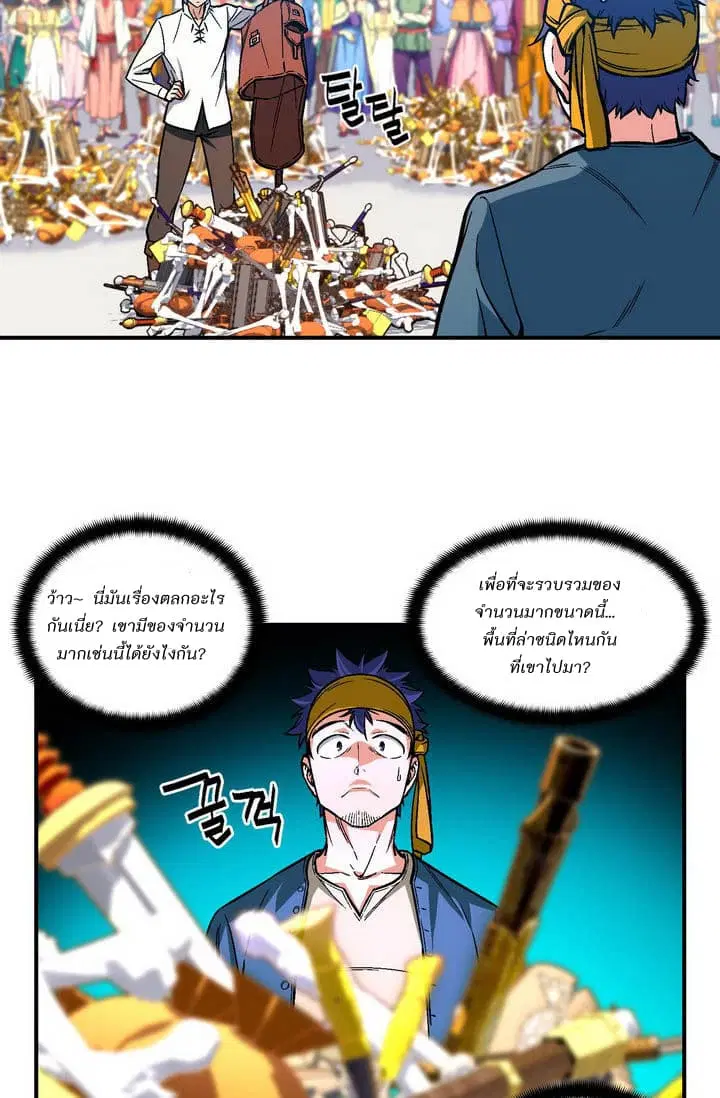 Legendary Moonlight Sculptor ตอนที่ 61 หน้า 44