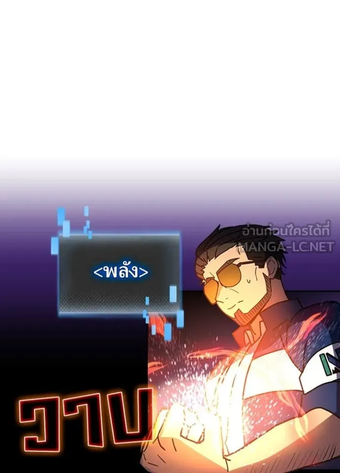 Hidden Class Gravity User เป้าหมายครั้งที่ 2 ต้องเป็นสุดยอดผู้แข็งแกร่งด้วยคลาสลับ ตอนที่ 59 หน้า 78